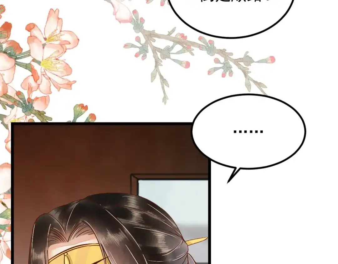 《杀手王妃不好惹》21-摘下面具 第53页