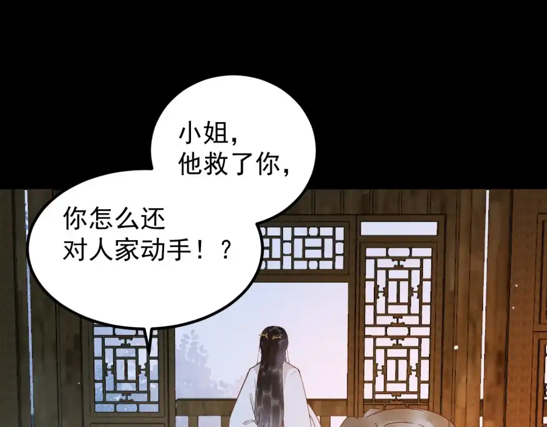 《杀手王妃不好惹》21-摘下面具 第25页
