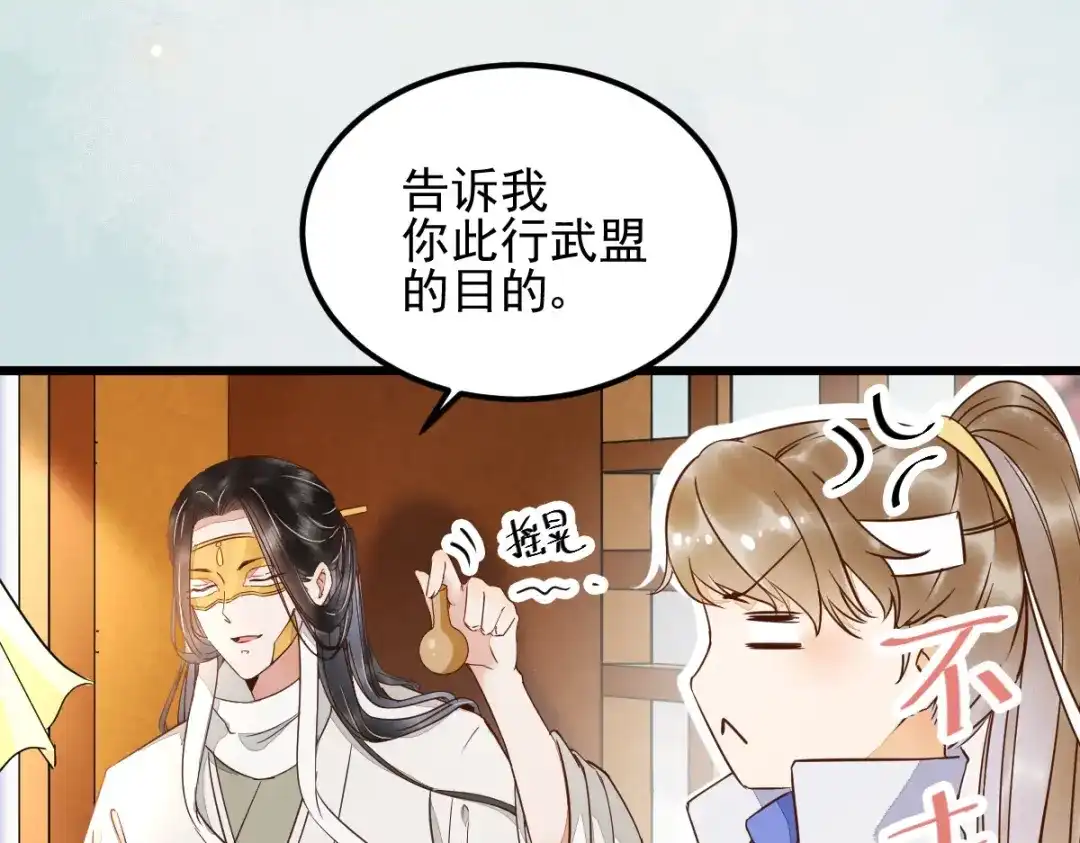 《杀手王妃不好惹》21-摘下面具 第58页
