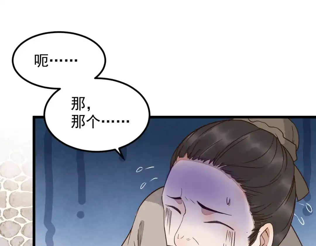 《杀手王妃不好惹》21-摘下面具 第39页