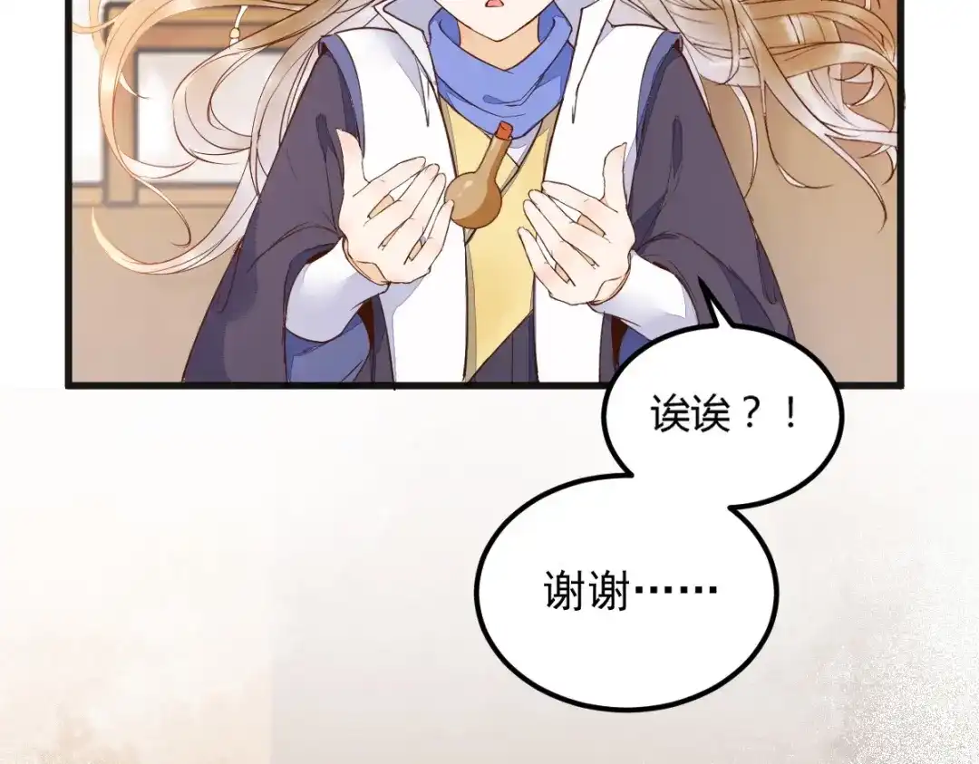 《杀手王妃不好惹》21-摘下面具 第72页