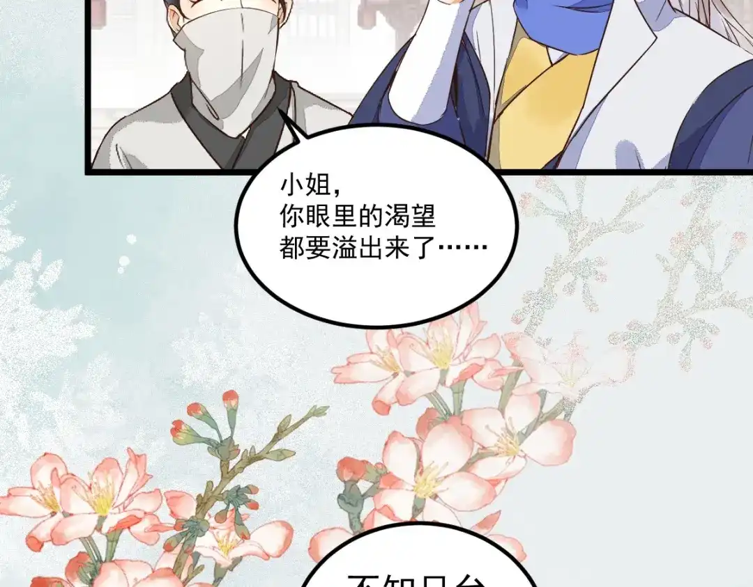 《杀手王妃不好惹》21-摘下面具 第49页