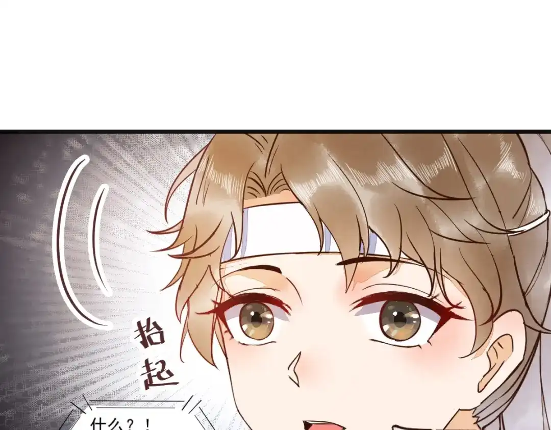《杀手王妃不好惹》21-摘下面具 第79页