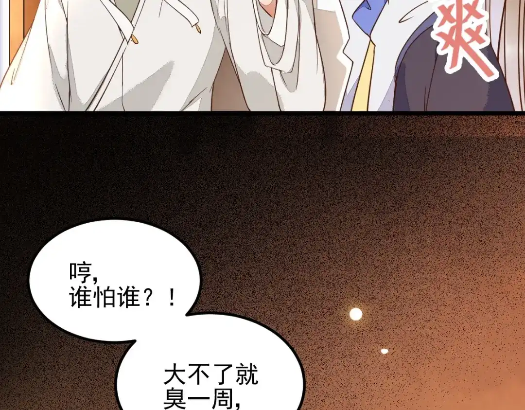 《杀手王妃不好惹》21-摘下面具 第59页