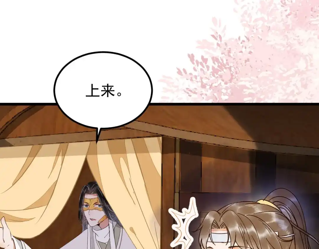 《杀手王妃不好惹》21-摘下面具 第45页