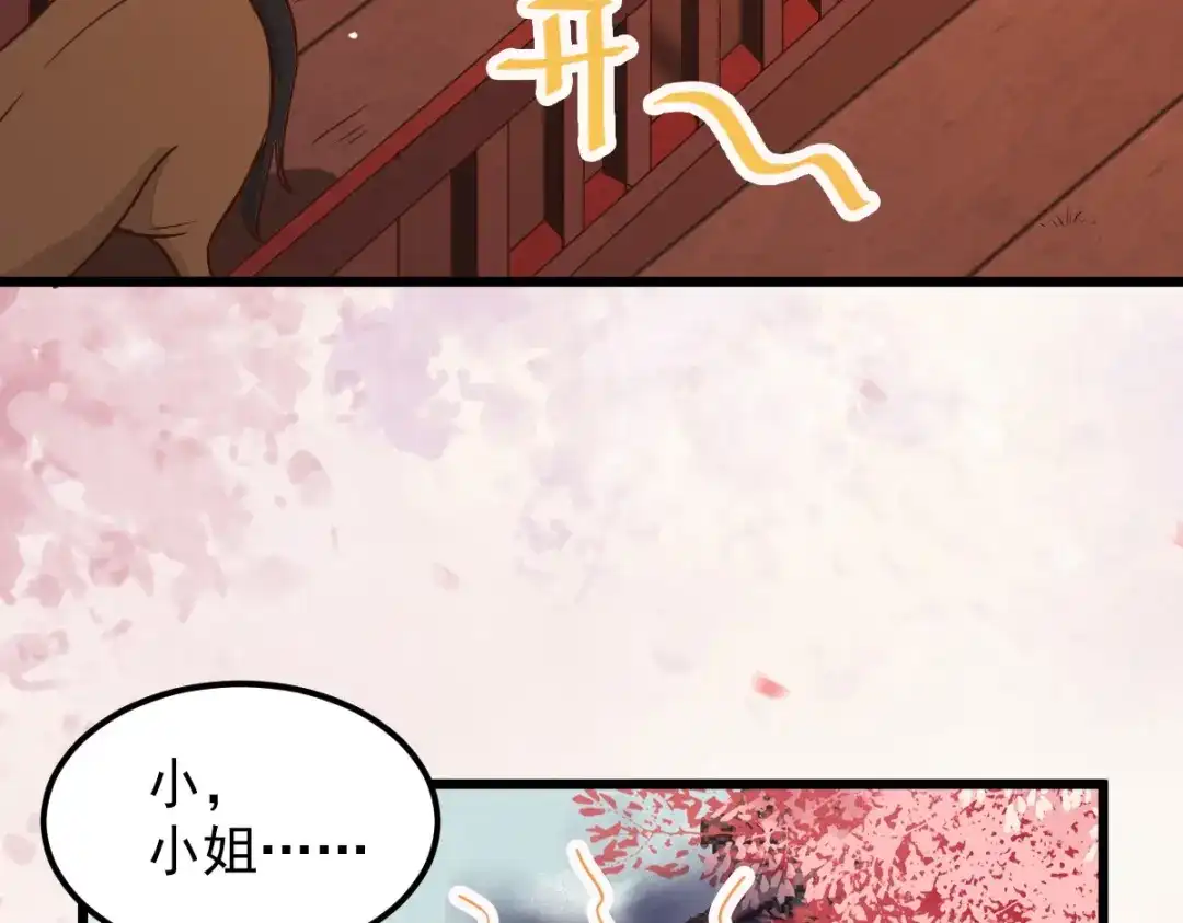 《杀手王妃不好惹》21-摘下面具 第43页