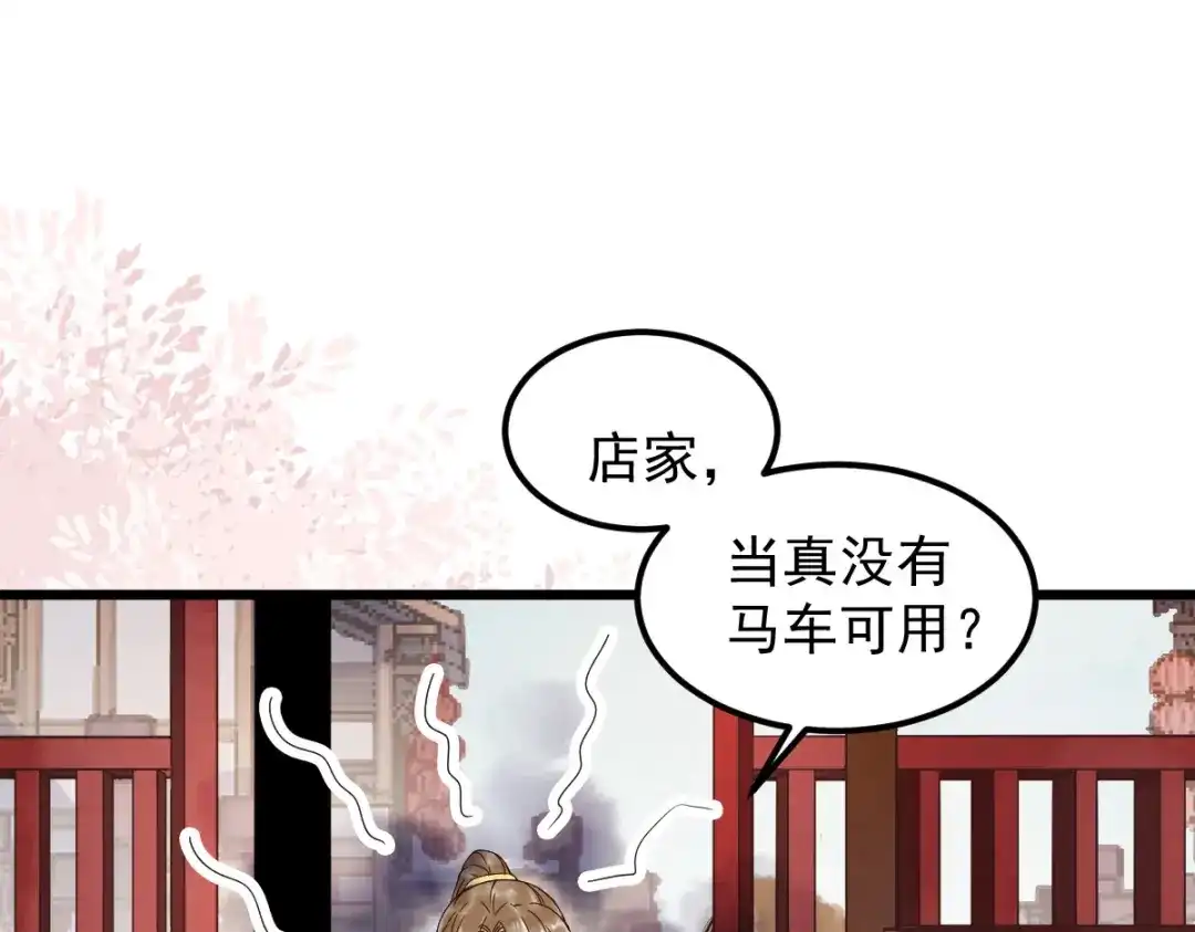 《杀手王妃不好惹》21-摘下面具 第36页
