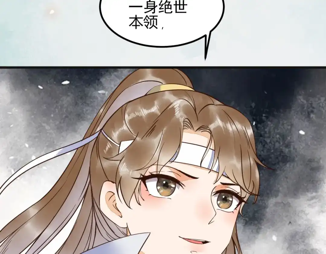 《杀手王妃不好惹》21-摘下面具 第67页