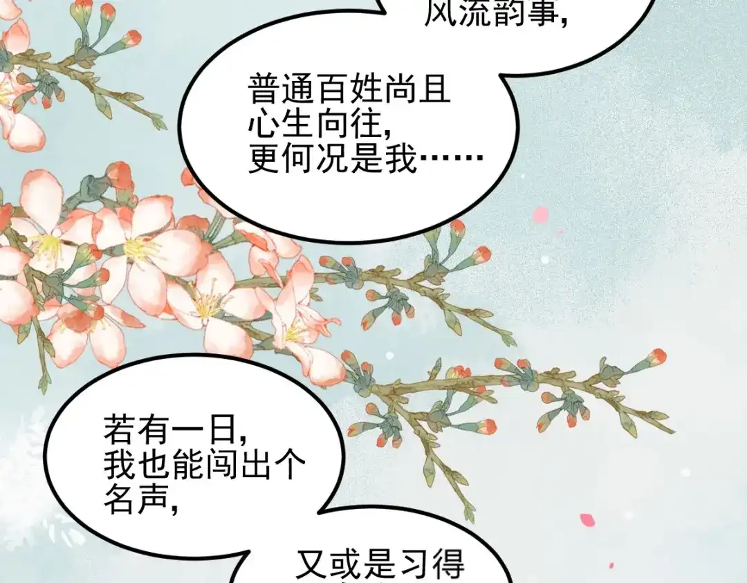 《杀手王妃不好惹》21-摘下面具 第66页