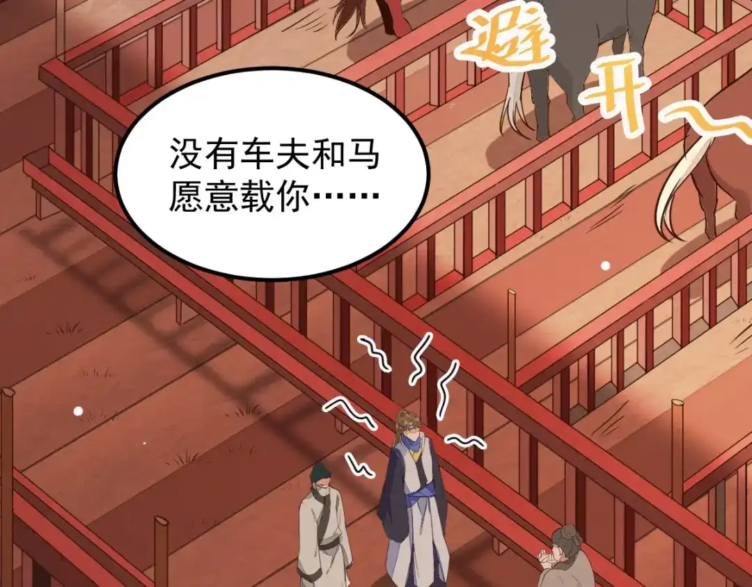 《杀手王妃不好惹》21-摘下面具 第41页
