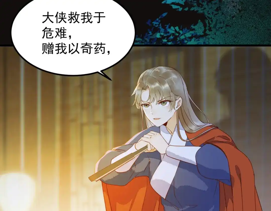 《杀手王妃不好惹》21-摘下面具 第14页