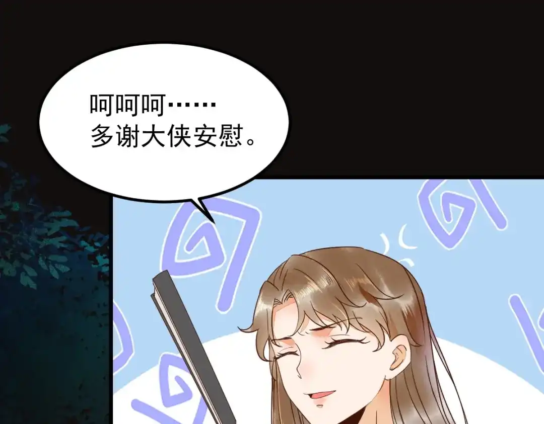《杀手王妃不好惹》21-摘下面具 第12页