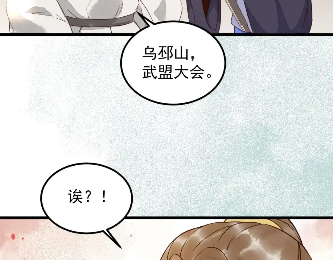 《杀手王妃不好惹》21-摘下面具 第51页