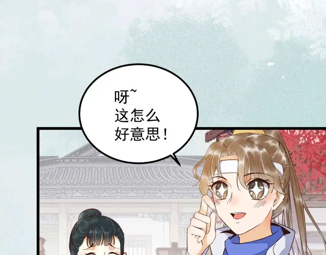 《杀手王妃不好惹》21-摘下面具 第48页