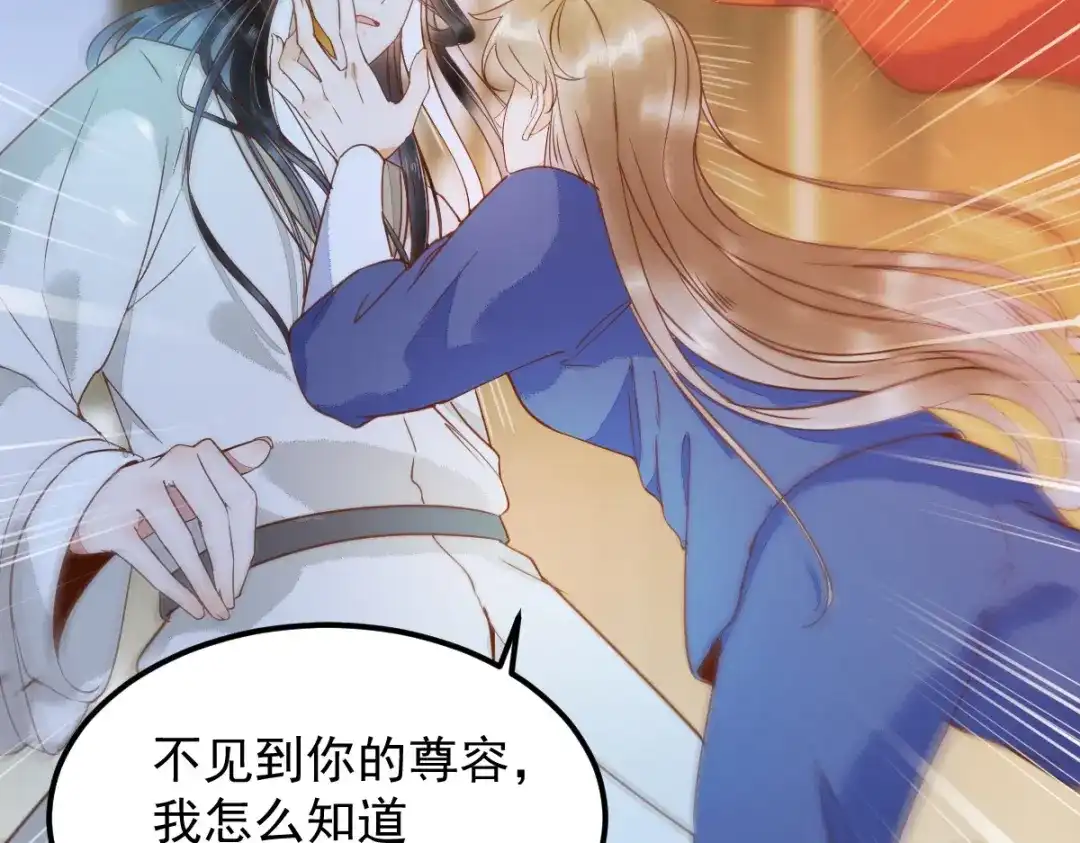 《杀手王妃不好惹》21-摘下面具 第16页