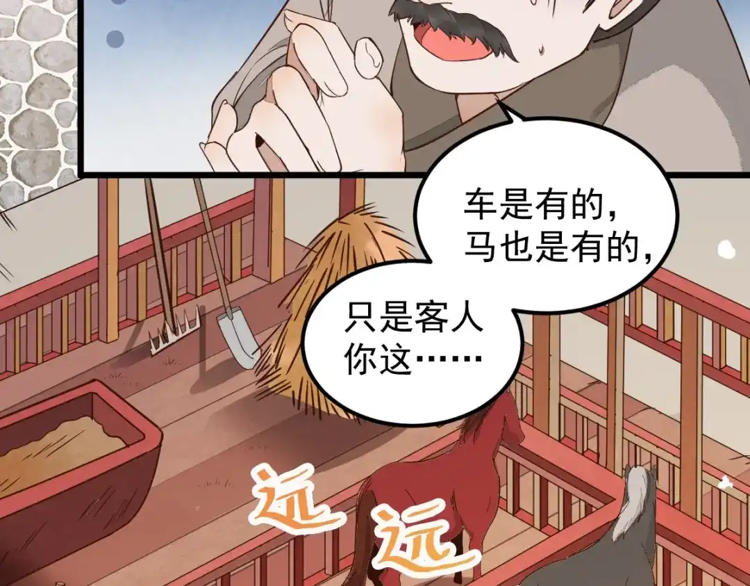 《杀手王妃不好惹》21-摘下面具 第40页
