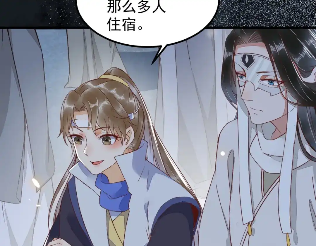 《杀手王妃不好惹》22-暗影门 第75页