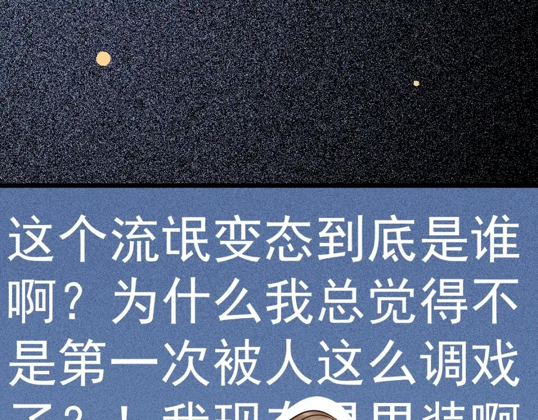 《杀手王妃不好惹》22-暗影门 第86页