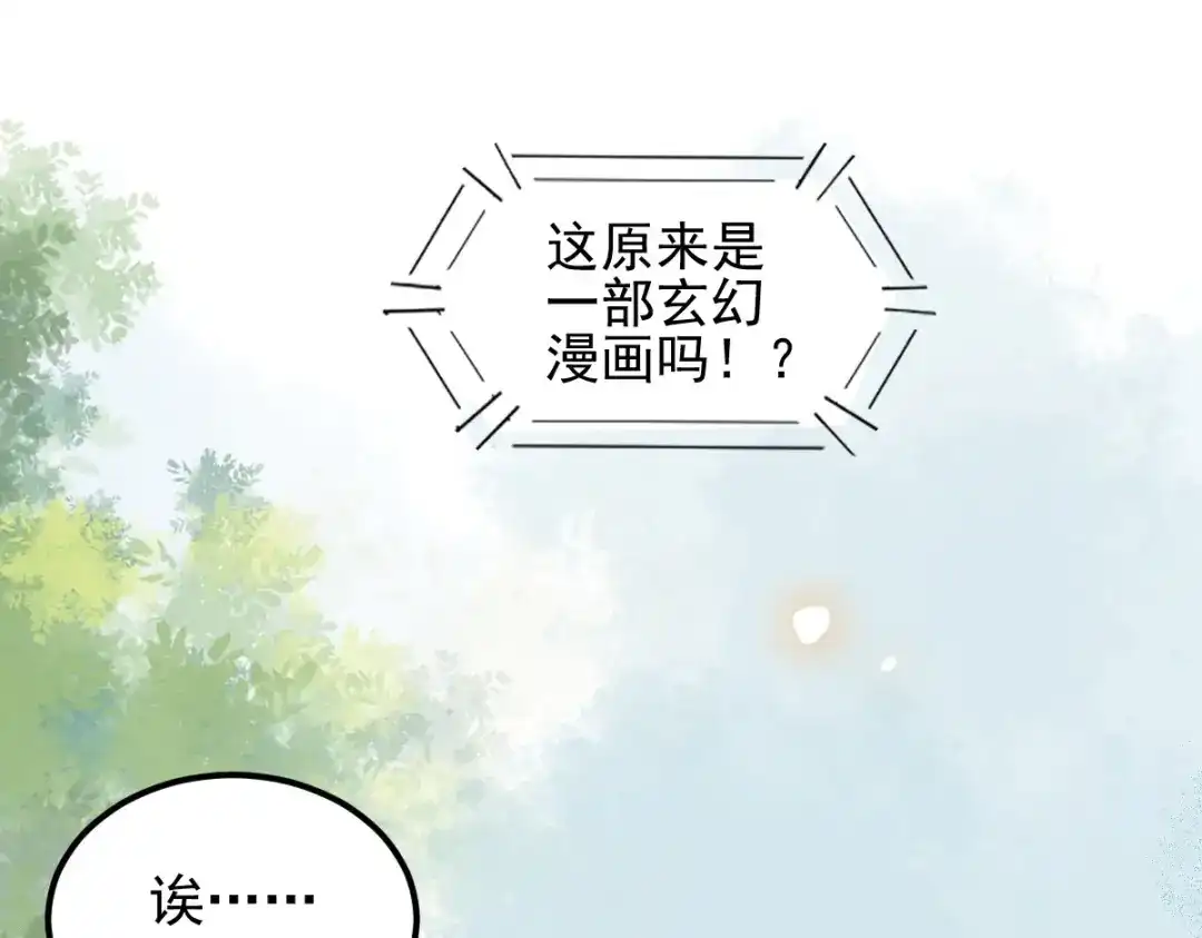 《杀手王妃不好惹》22-暗影门 第24页