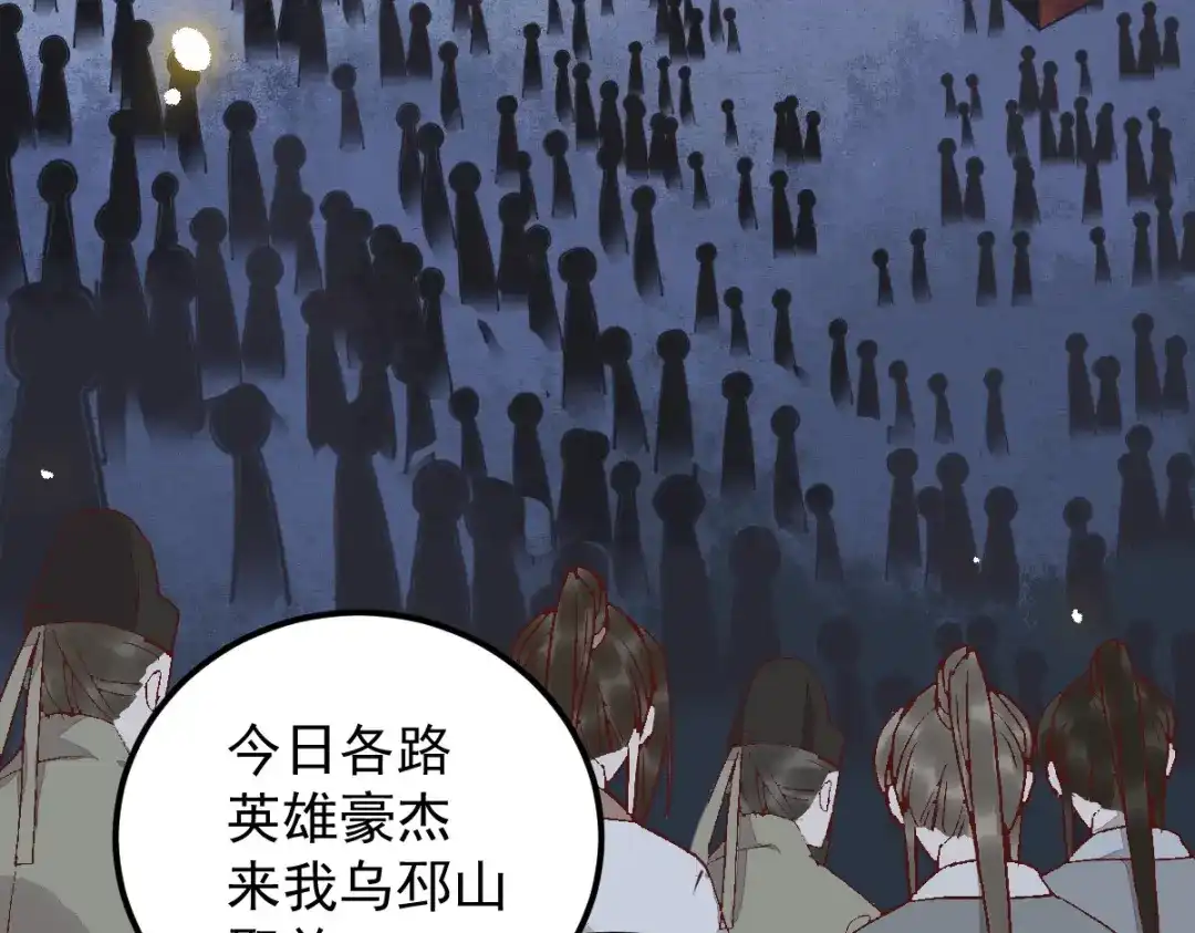 《杀手王妃不好惹》22-暗影门 第68页