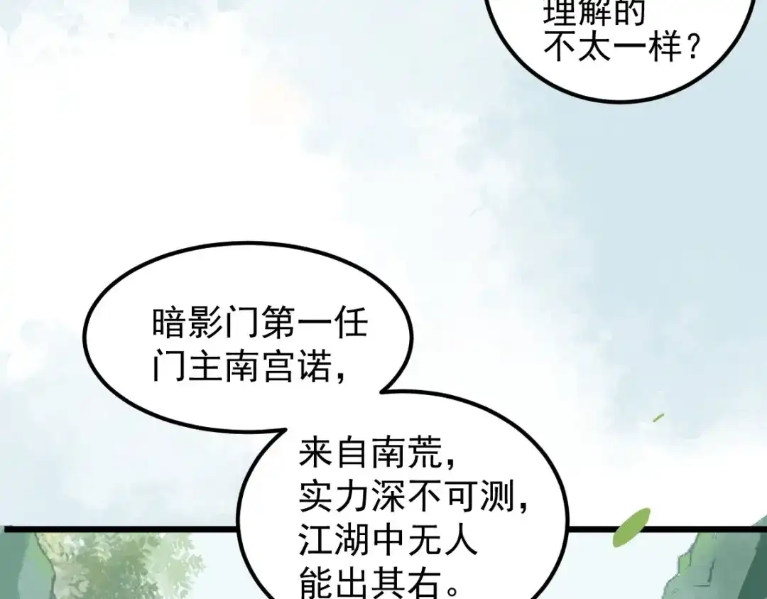《杀手王妃不好惹》22-暗影门 第26页
