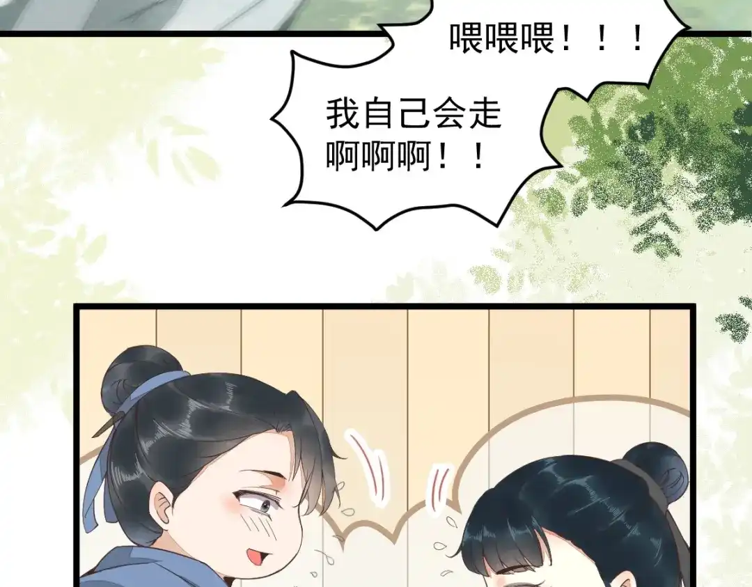 《杀手王妃不好惹》22-暗影门 第43页
