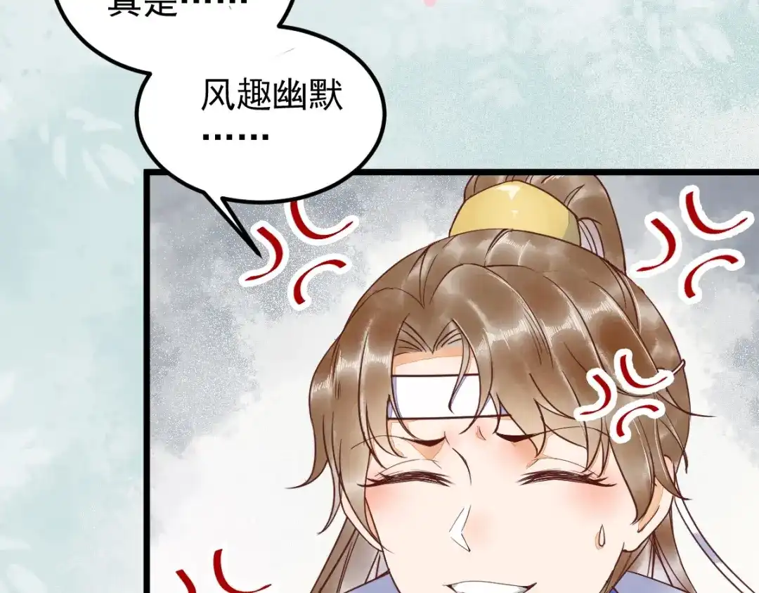 《杀手王妃不好惹》22-暗影门 第14页