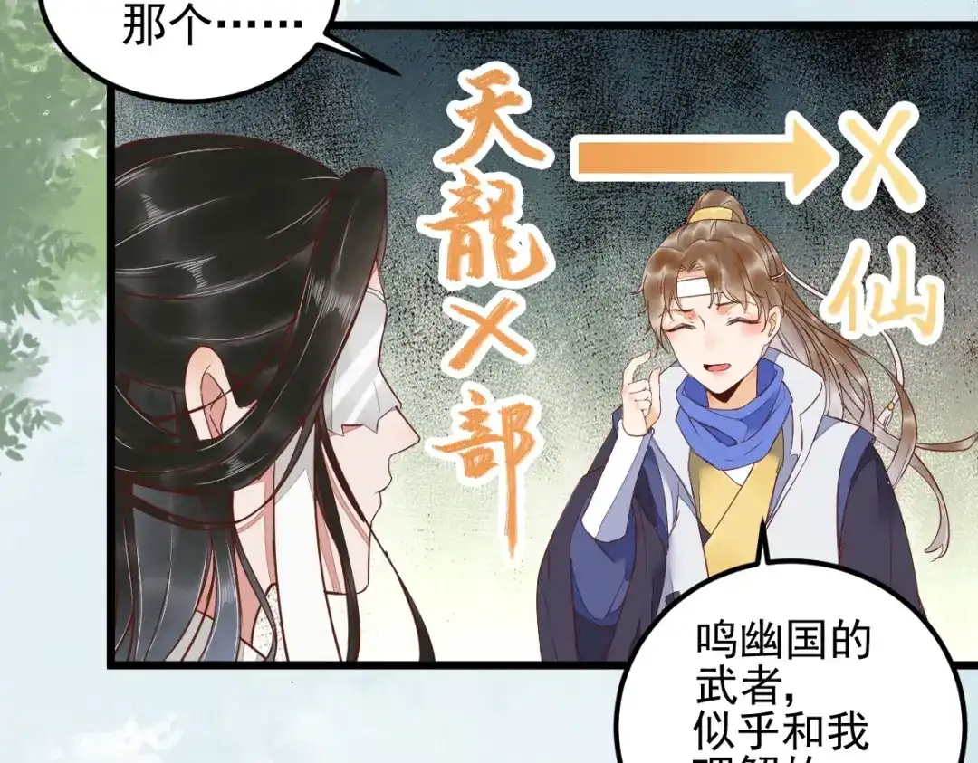 《杀手王妃不好惹》22-暗影门 第25页