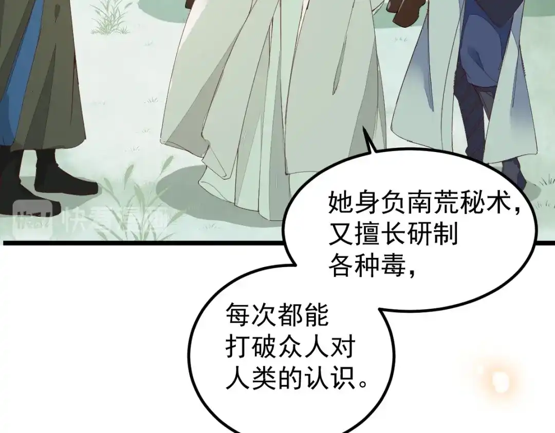 《杀手王妃不好惹》22-暗影门 第28页