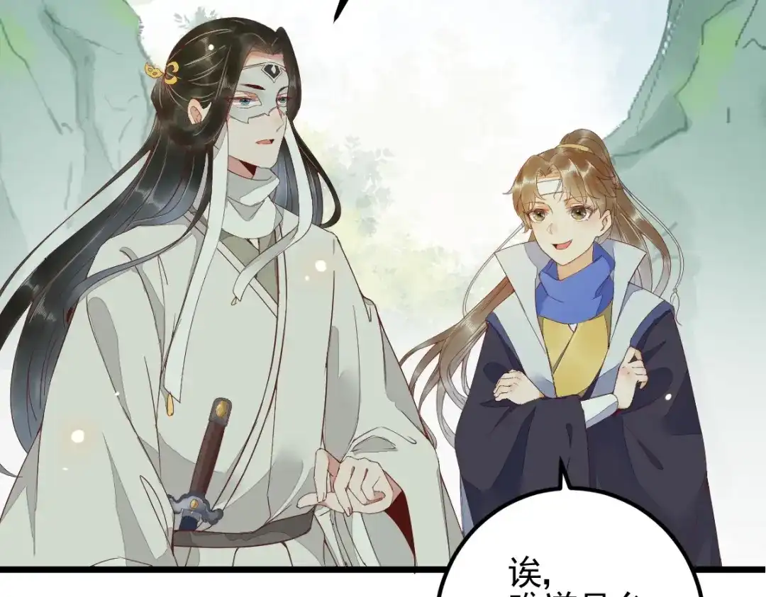 《杀手王妃不好惹》22-暗影门 第38页