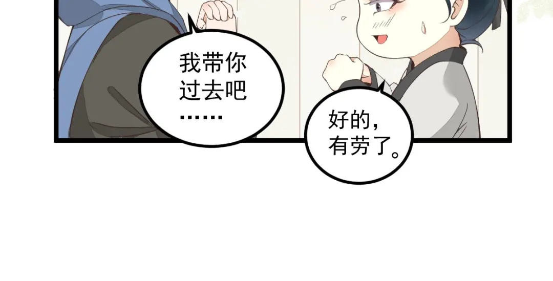 《杀手王妃不好惹》22-暗影门 第44页