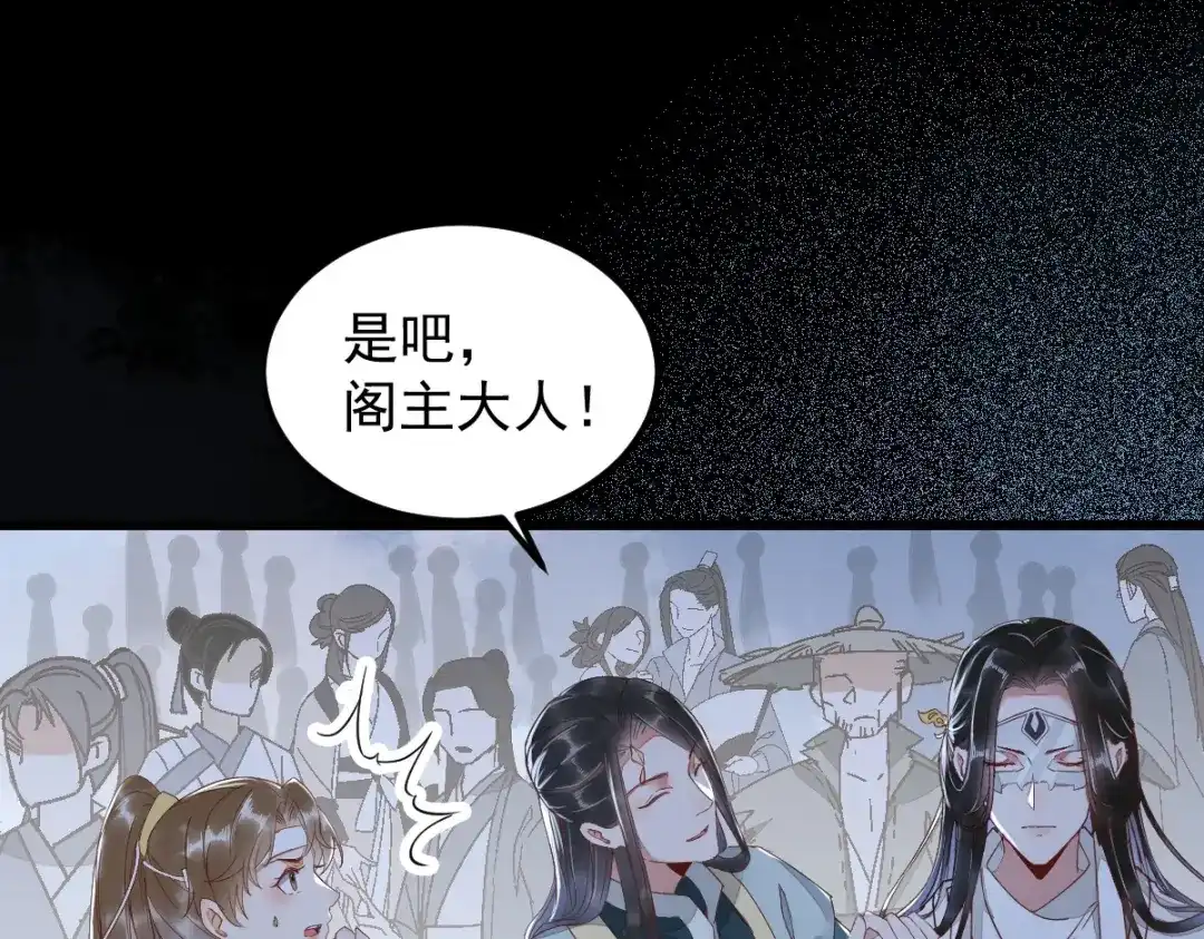 《杀手王妃不好惹》22-暗影门 第79页