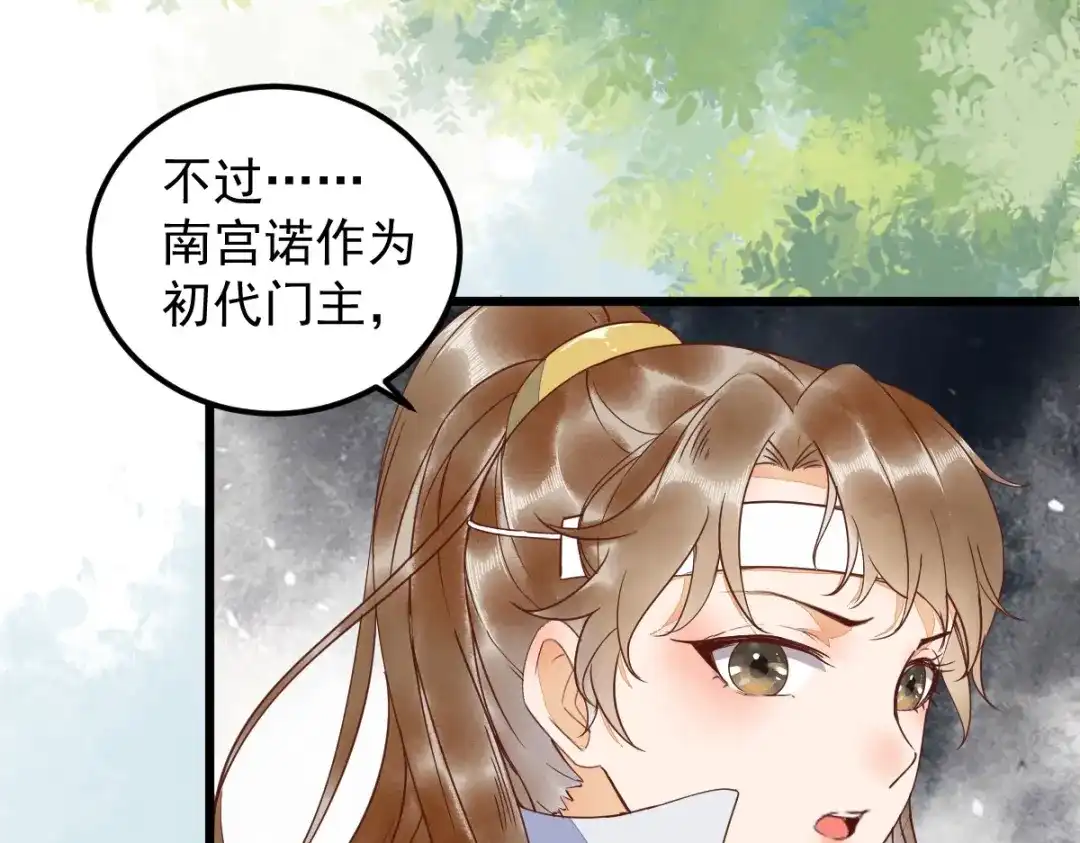 《杀手王妃不好惹》22-暗影门 第36页