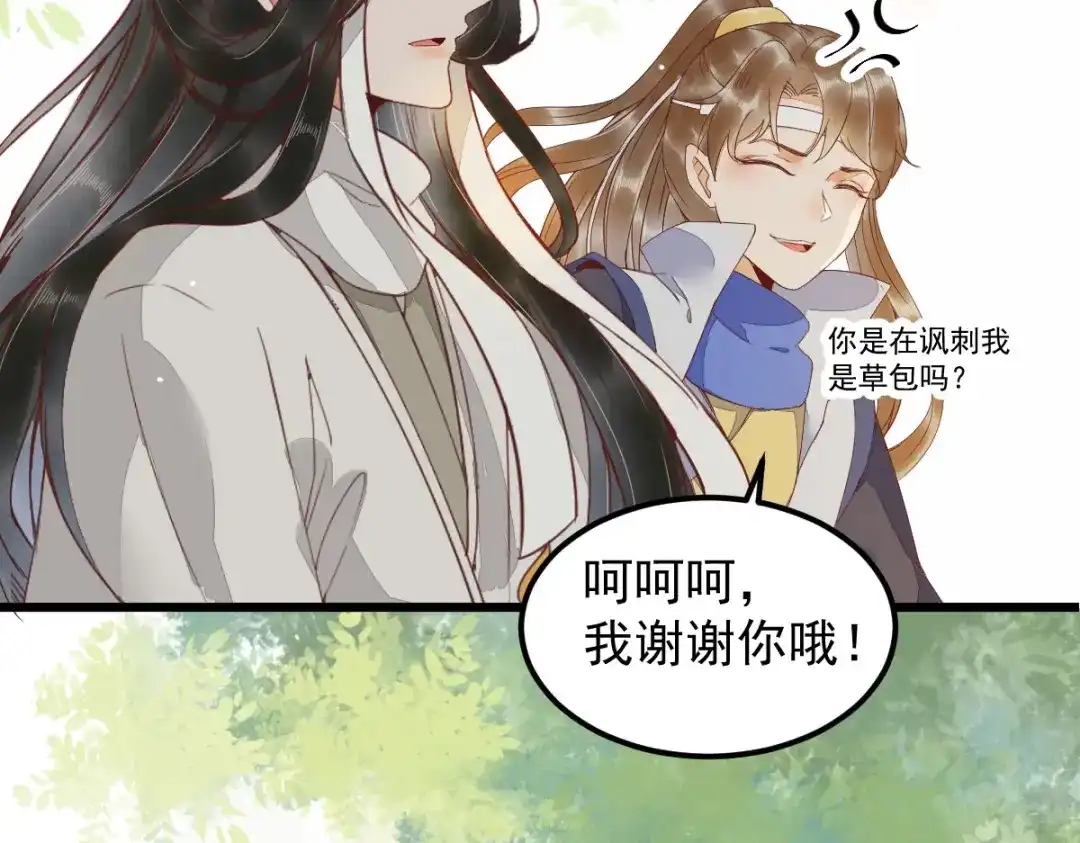 《杀手王妃不好惹》22-暗影门 第35页
