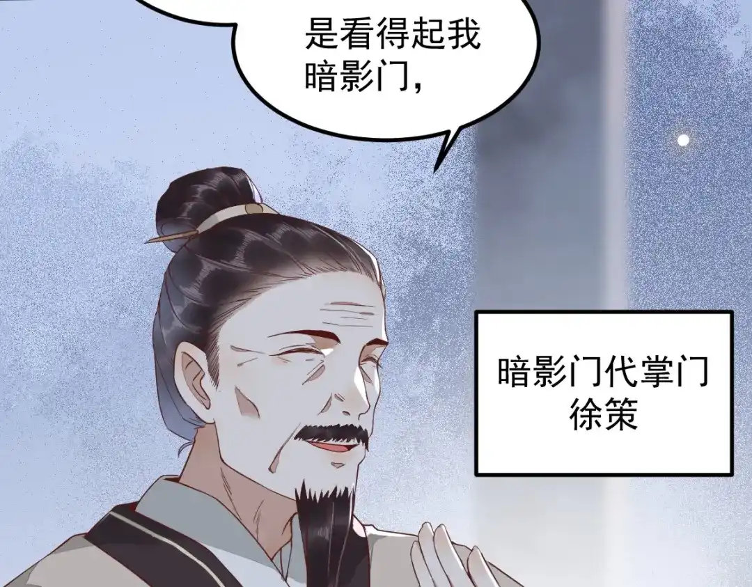 《杀手王妃不好惹》22-暗影门 第70页