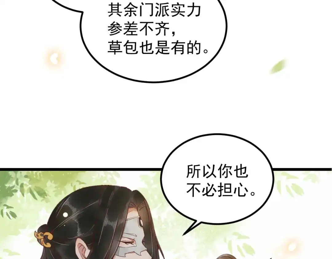 《杀手王妃不好惹》22-暗影门 第34页