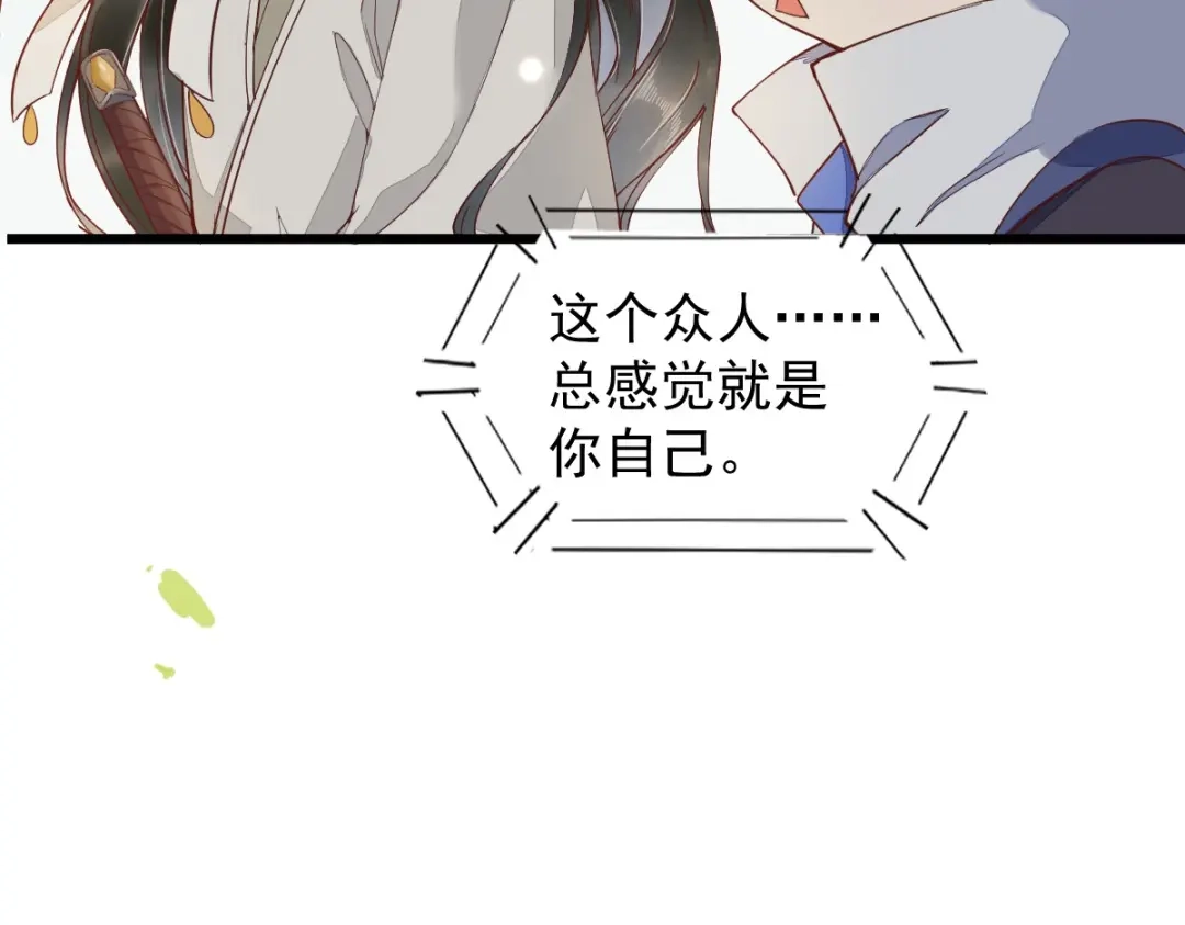 《杀手王妃不好惹》22-暗影门 第30页