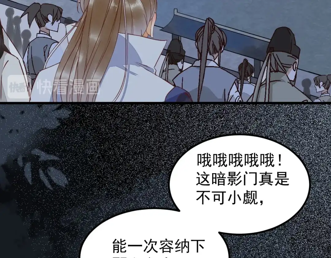 《杀手王妃不好惹》22-暗影门 第74页