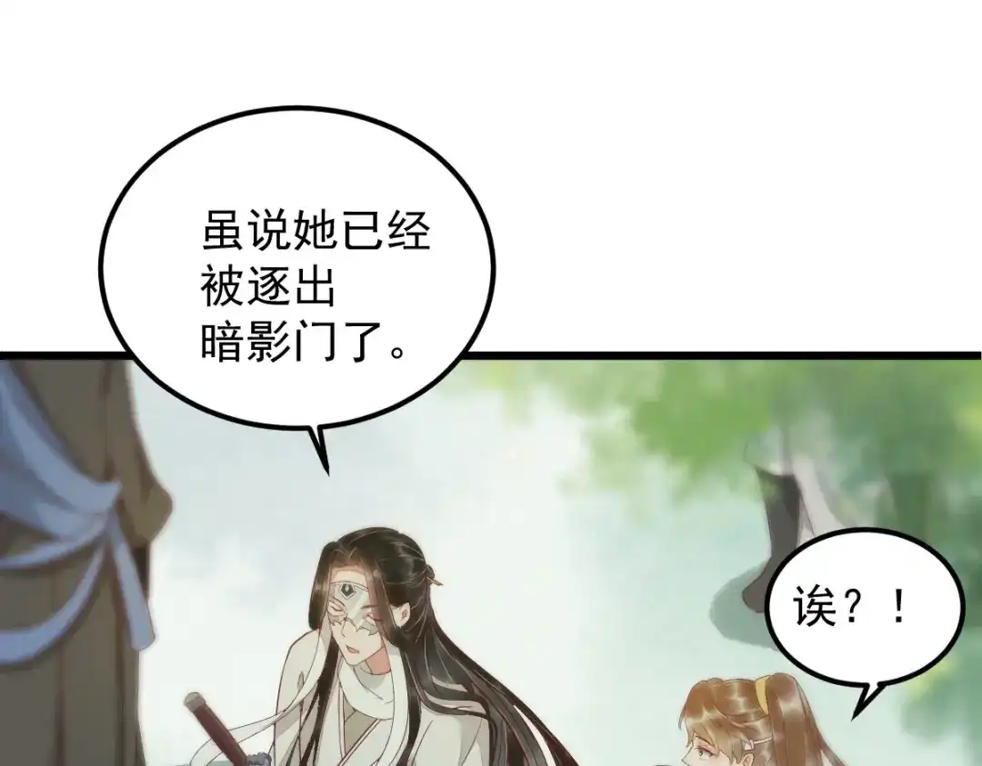 《杀手王妃不好惹》22-暗影门 第32页