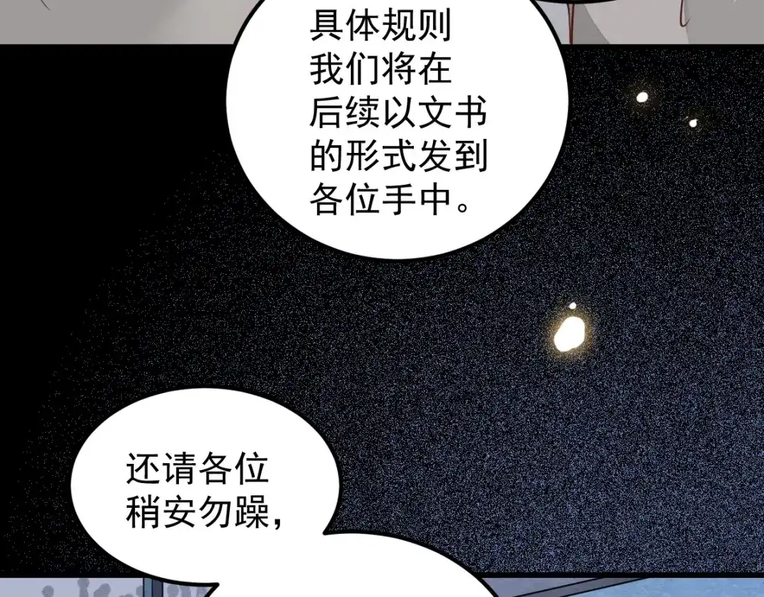 《杀手王妃不好惹》22-暗影门 第72页