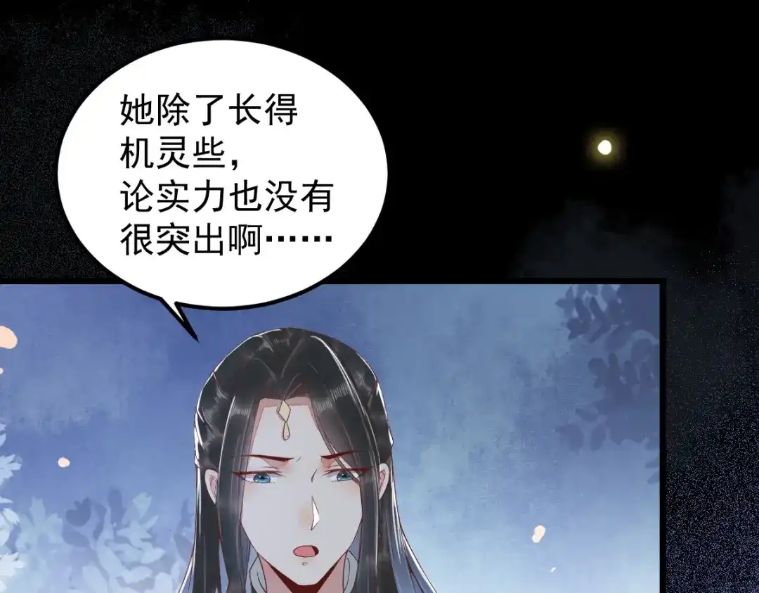 《杀手王妃不好惹》23-比试 第21页