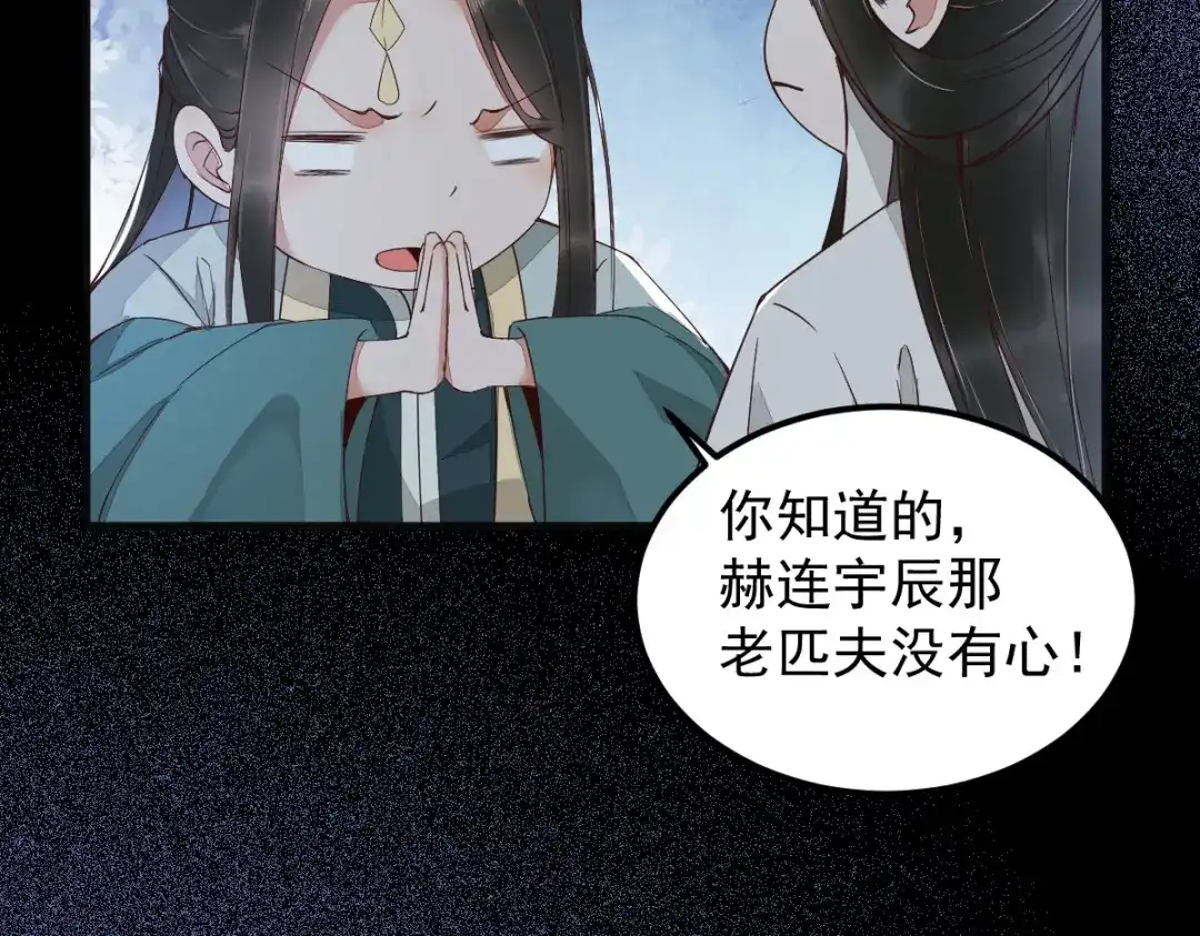 《杀手王妃不好惹》23-比试 第29页