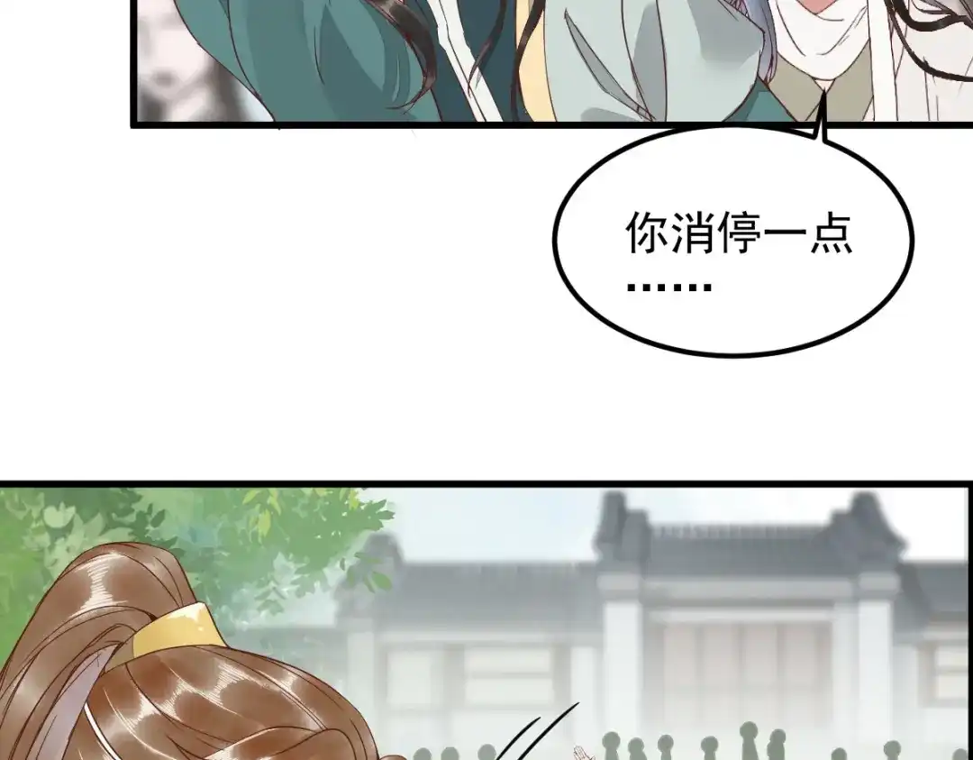 《杀手王妃不好惹》23-比试 第75页