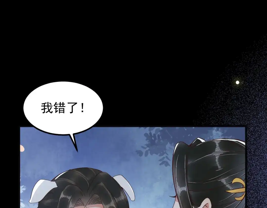 《杀手王妃不好惹》23-比试 第28页