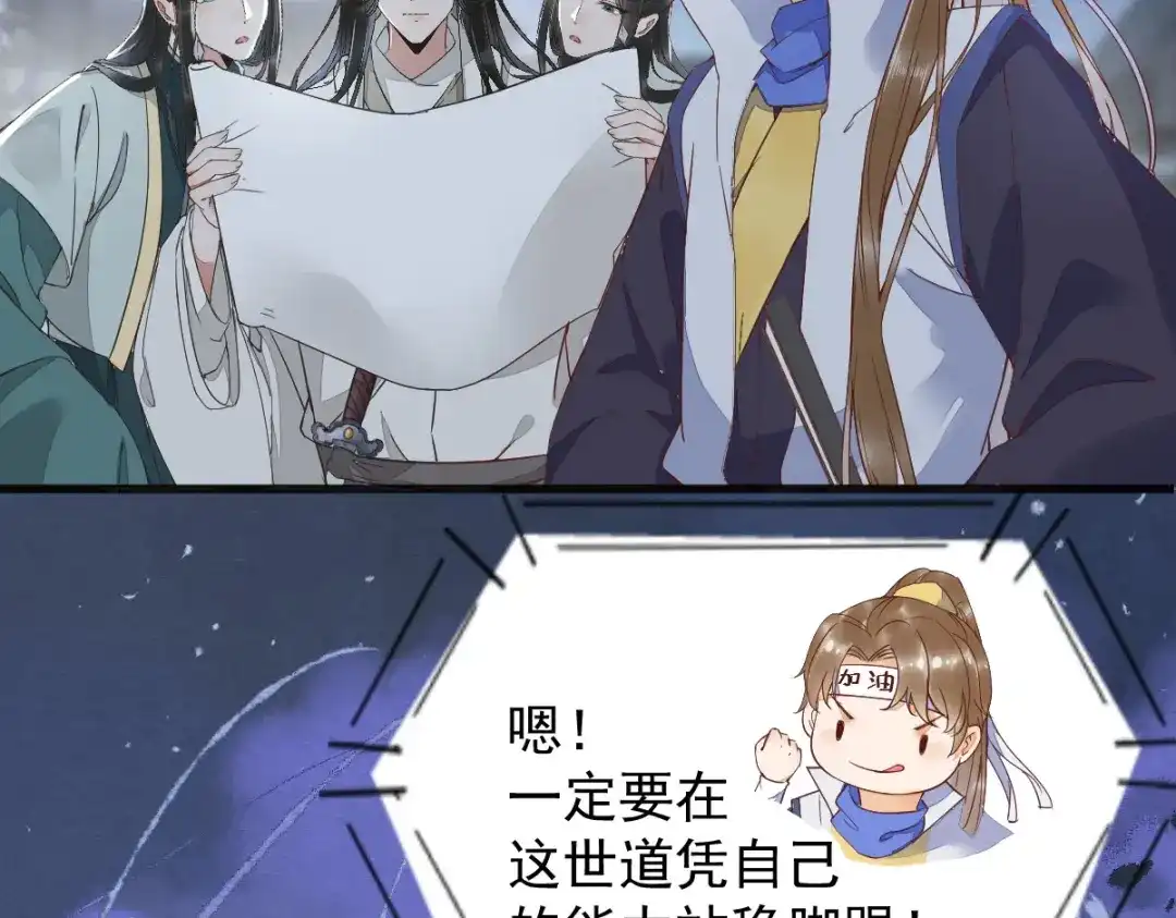 《杀手王妃不好惹》23-比试 第44页