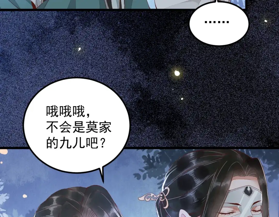 《杀手王妃不好惹》23-比试 第19页
