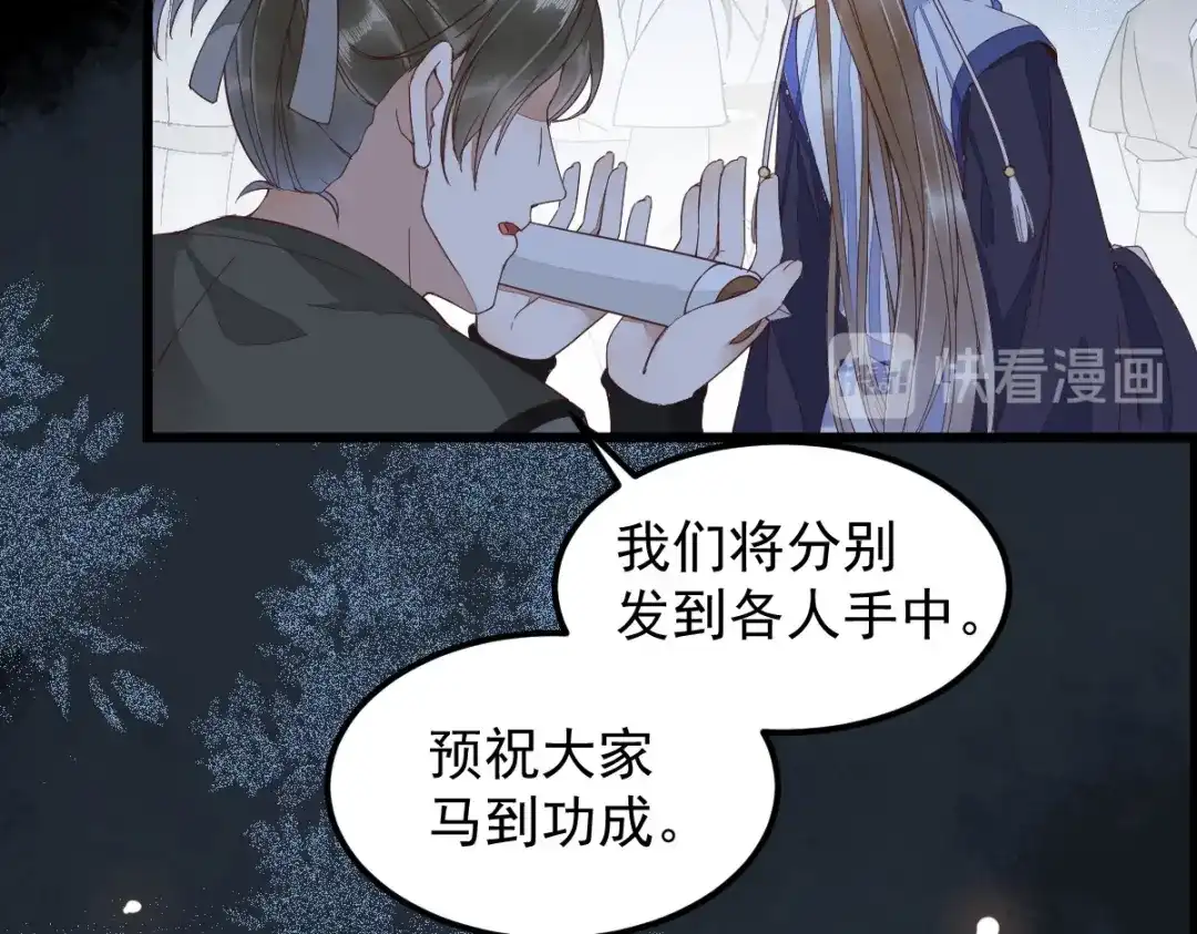 《杀手王妃不好惹》23-比试 第11页