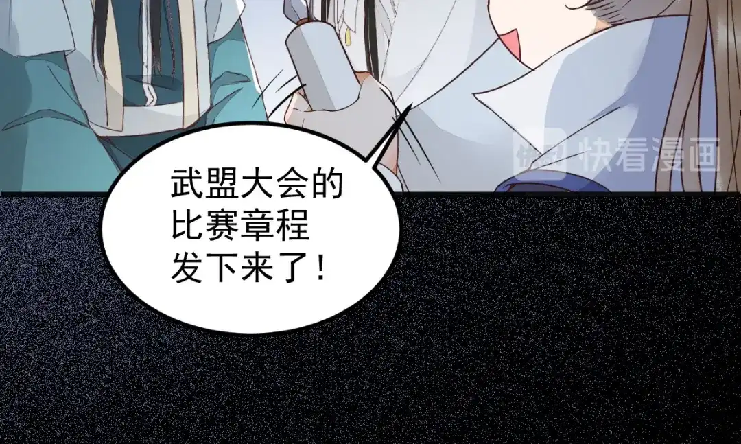 《杀手王妃不好惹》23-比试 第42页