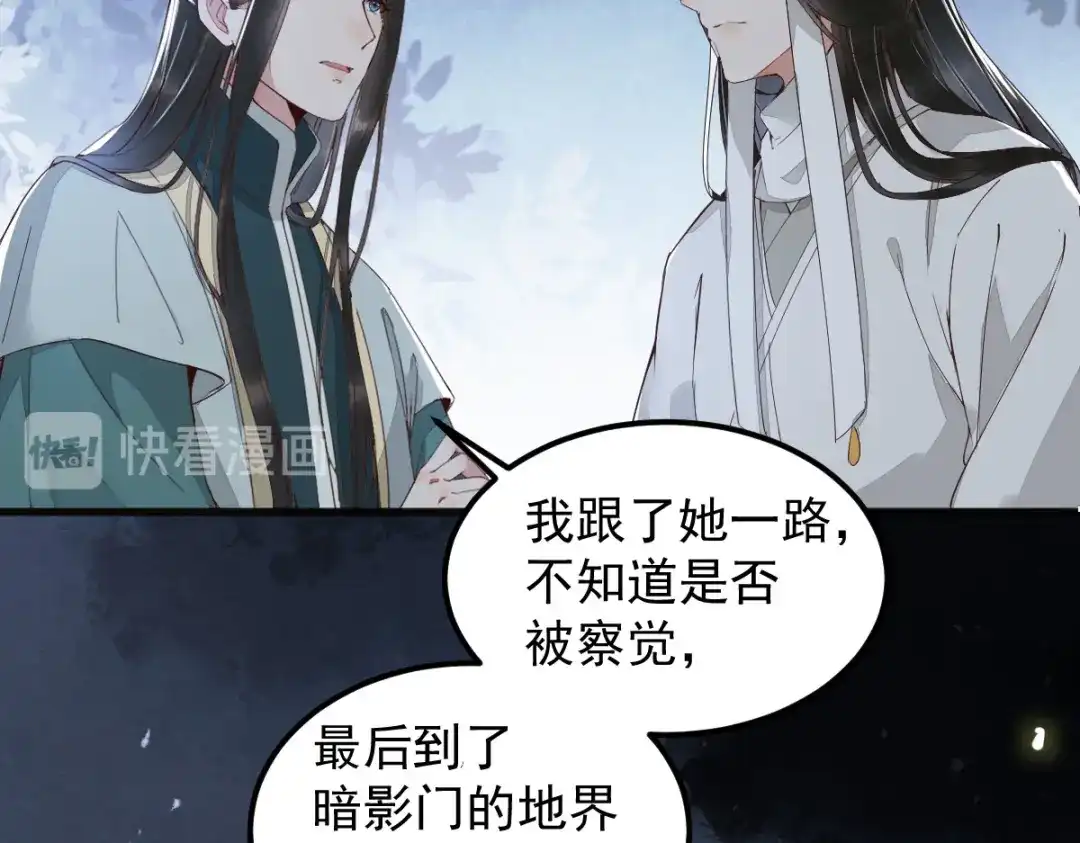 《杀手王妃不好惹》23-比试 第31页