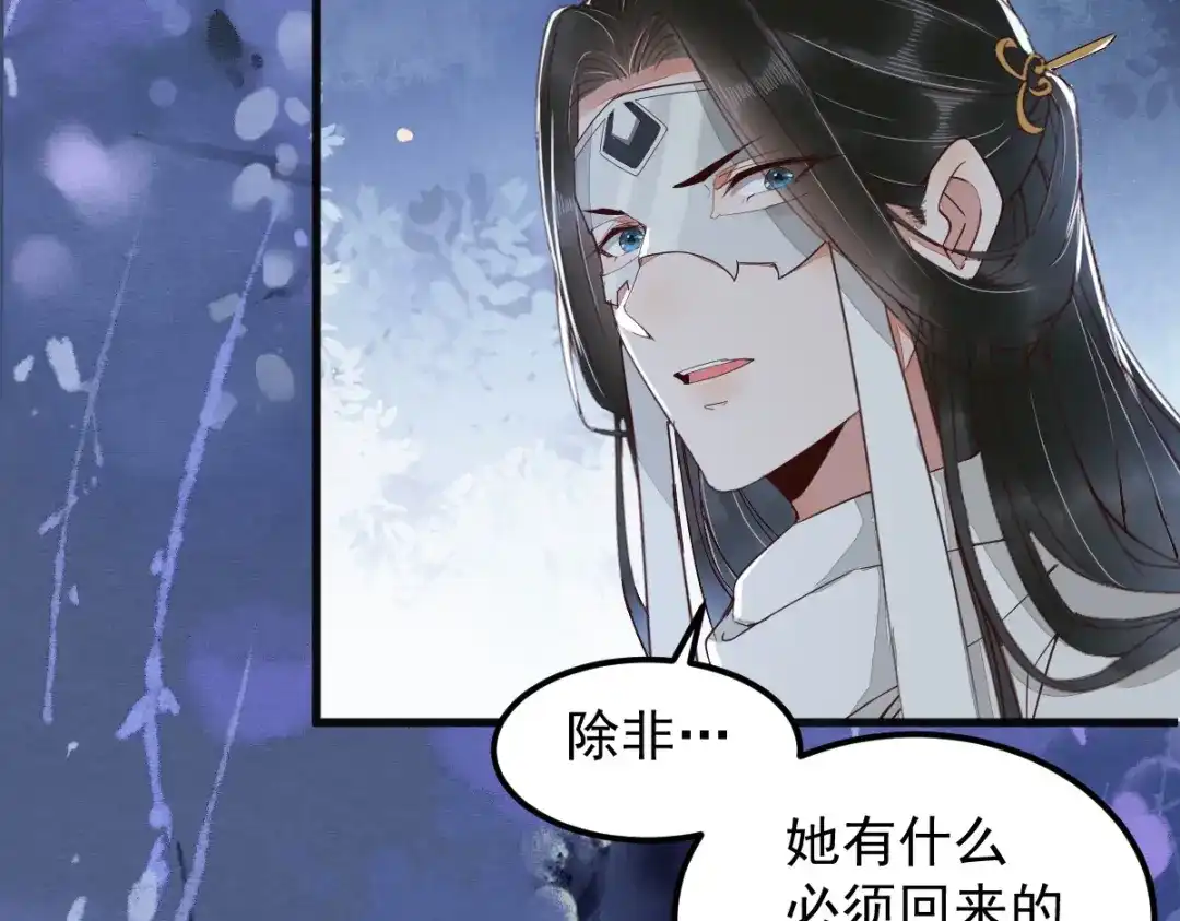 《杀手王妃不好惹》23-比试 第33页